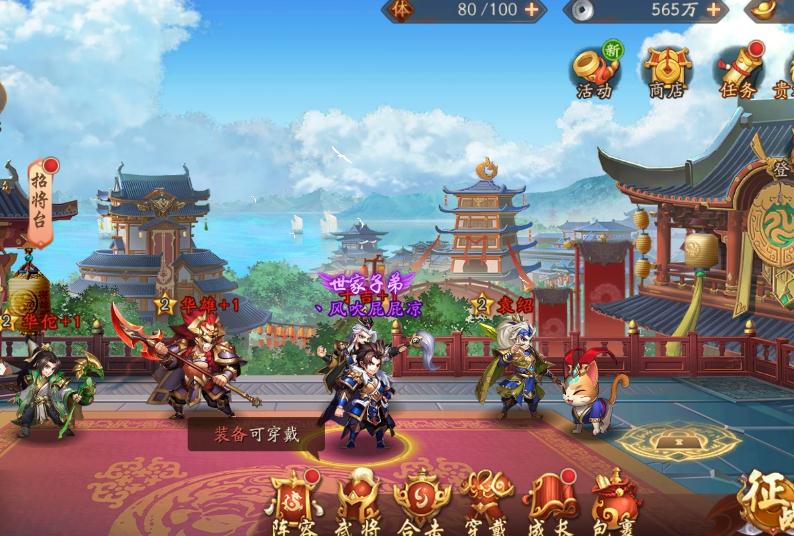 少年三国志2怎么开局满杀意