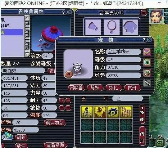 梦幻西游吸血鬼怎么得
