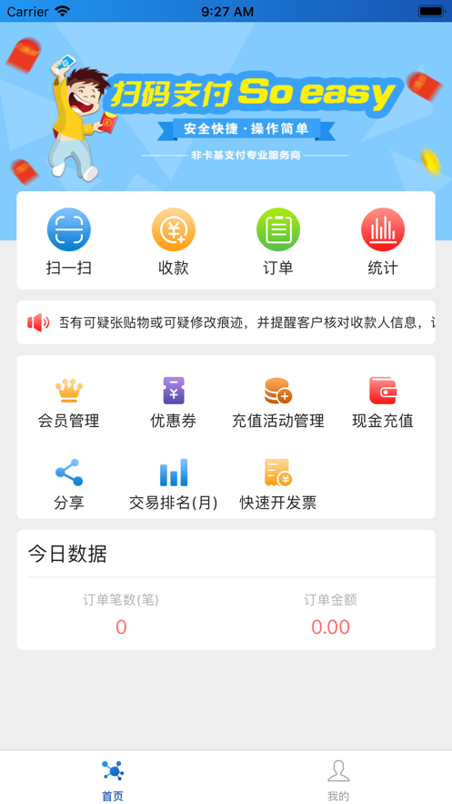 滨聚付截图3