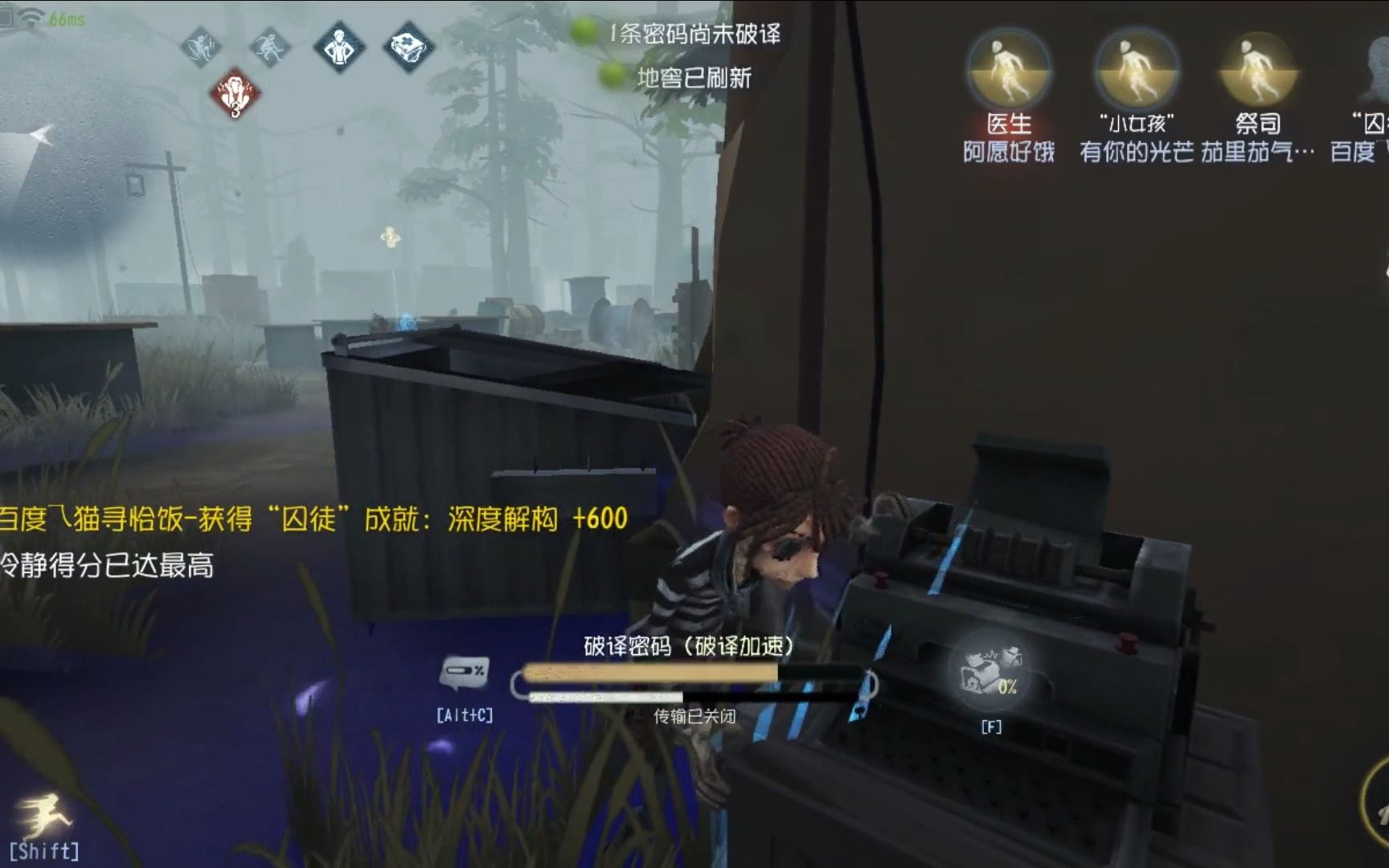 第五人格怎么溜屠夫