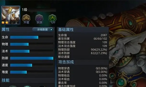 乱斗西游里内丹怎么升级