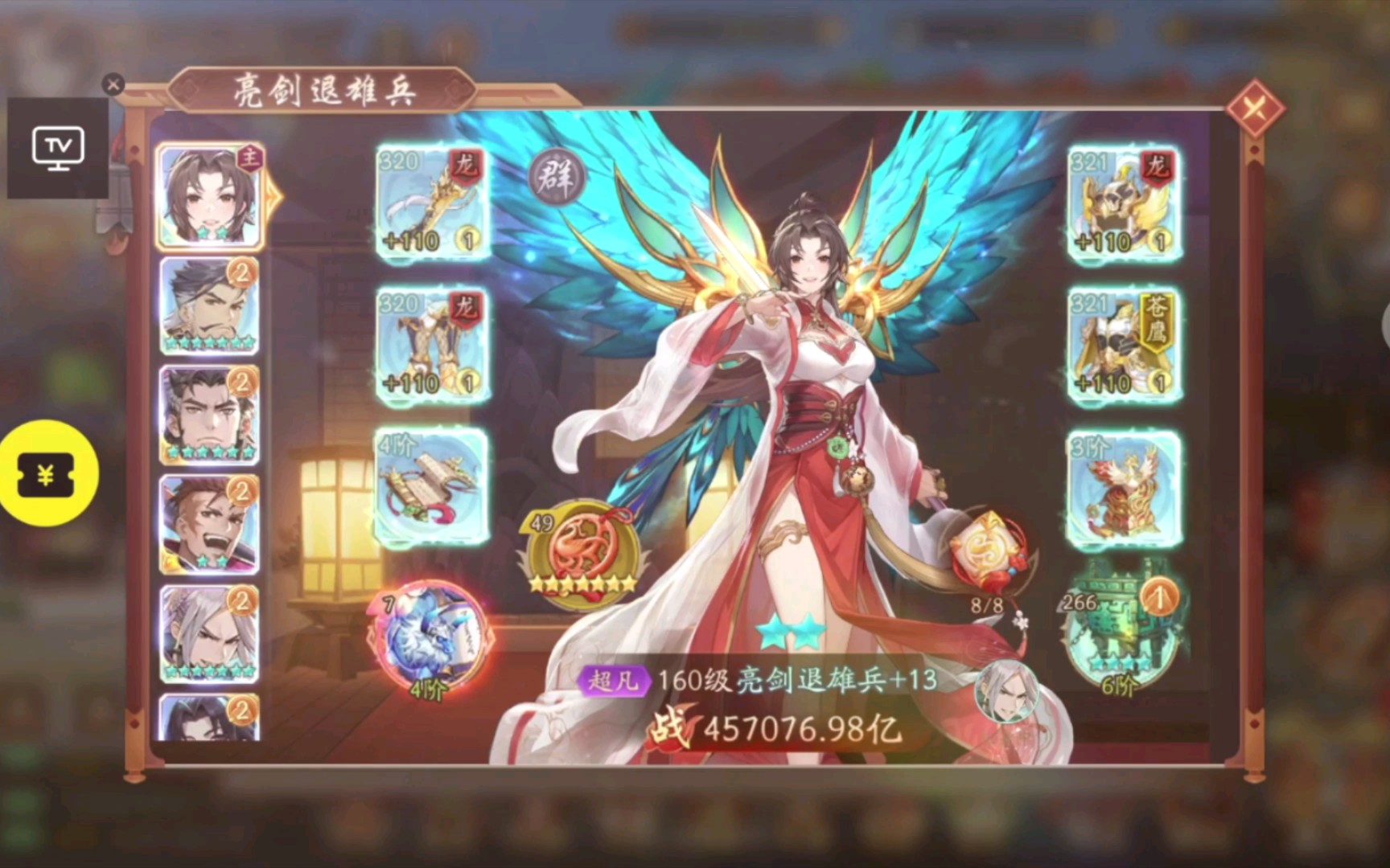 少年三国志八卦镜碎片哪里得