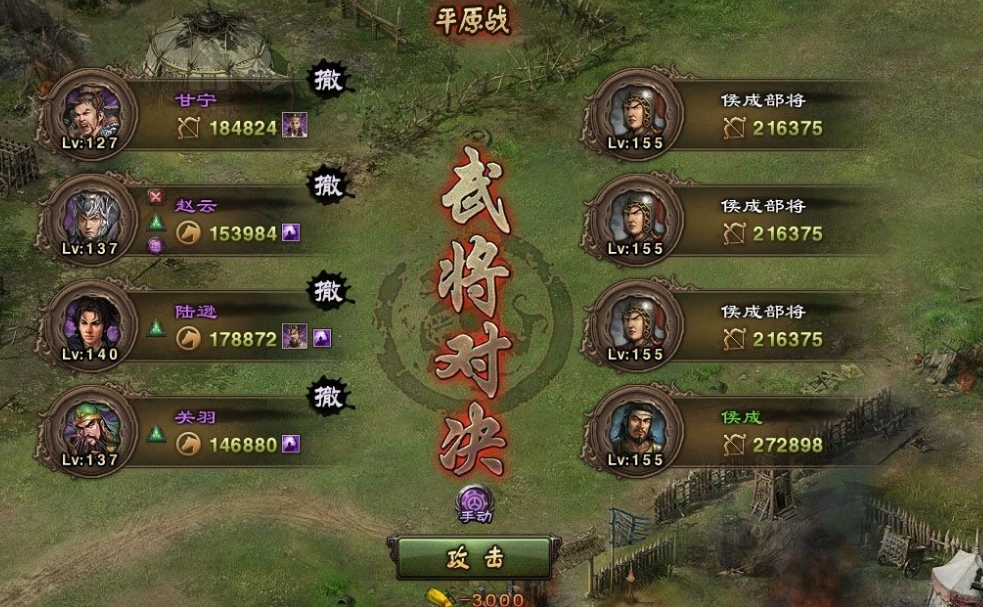 攻城掠地副本240怎么过