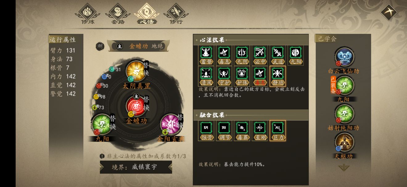 流星蝴蝶剑追迹者怎么打出来的