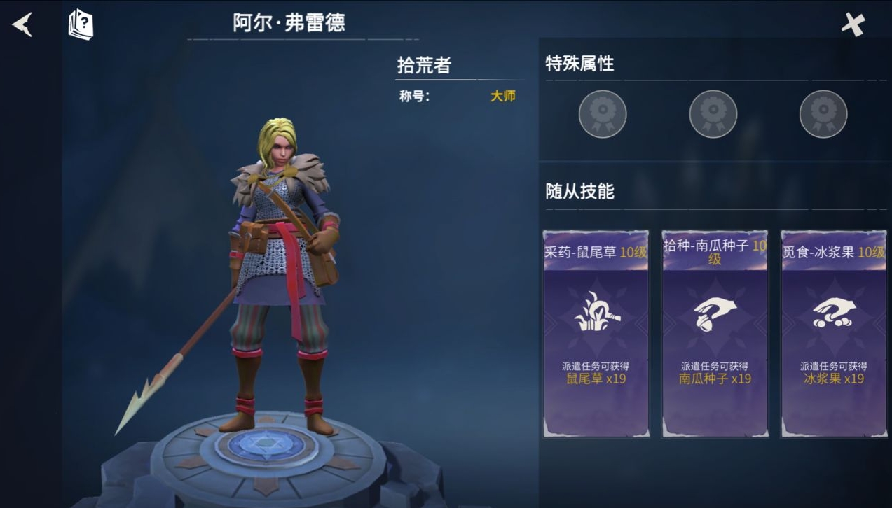 冰原守卫者矿车是啥