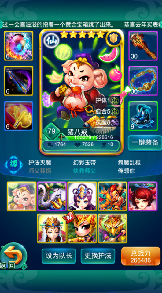 迷你西游大鹏金翅怎么玩