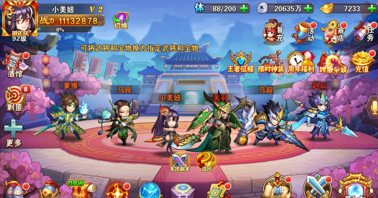 放开那三国3上官研怎么获得