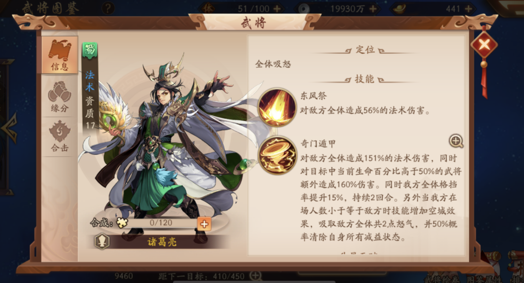 少年三国志2紫金化身怎么搞