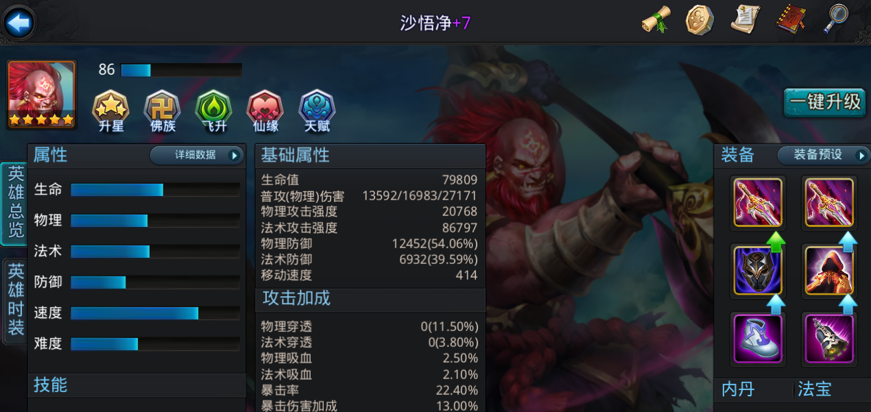 乱斗西游阎罗王怎么搭配