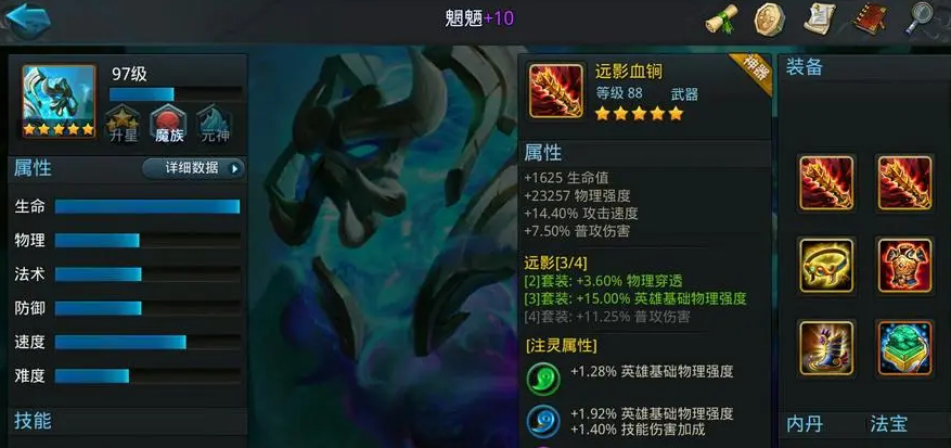 乱斗西游阎罗王怎么搭配