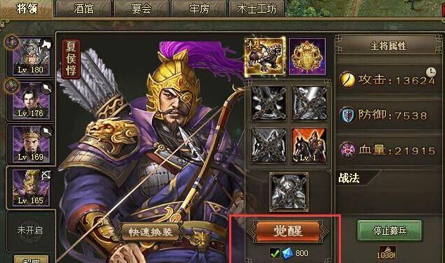 攻城掠地庆功家宴怎么做