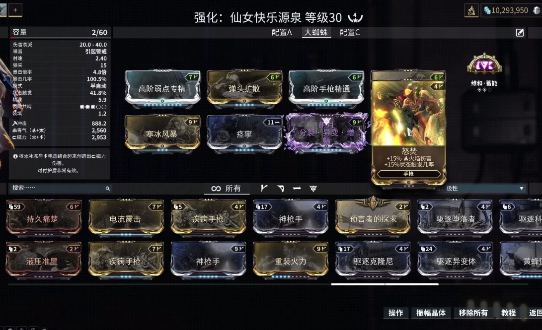 星际战甲前期什么刀好