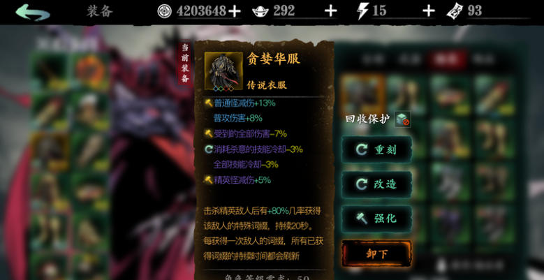影之刃3轻羽技能怎么升级加点