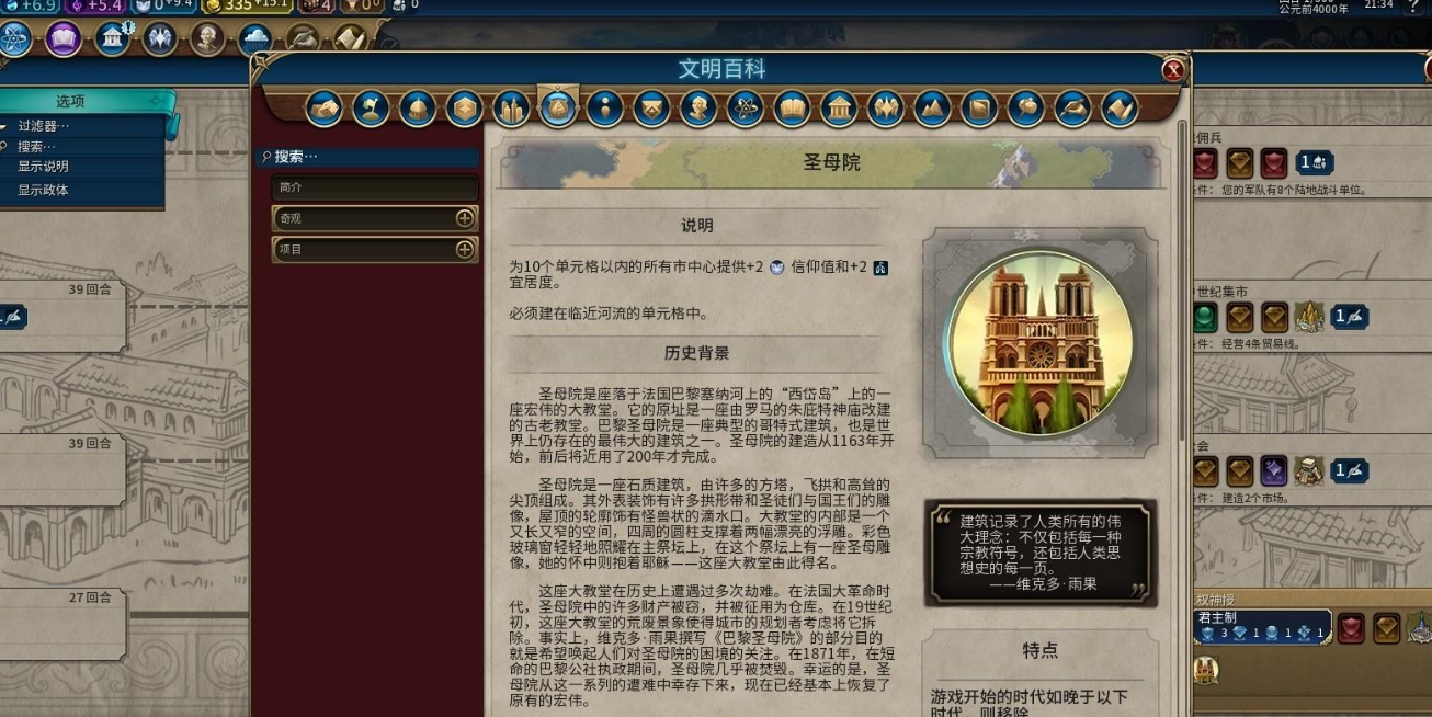 文明6怎么发展经济最快