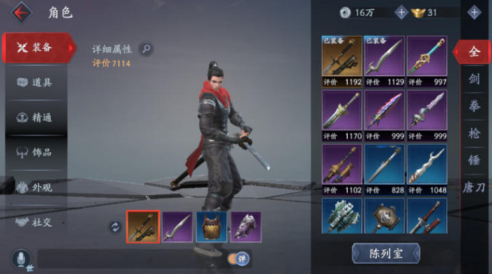 单机流星蝴蝶剑武器火铳 单机流星蝴蝶剑武器火铳