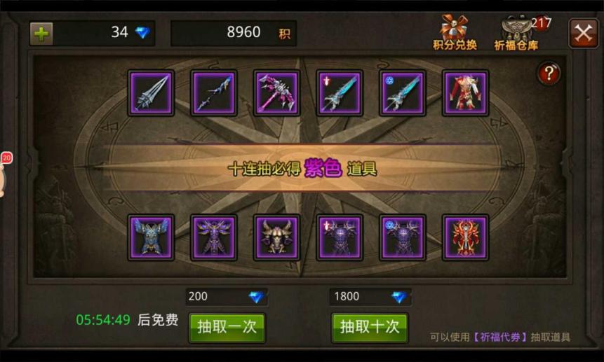 全民奇迹2魔剑士拿什么武器 全民奇迹2魔剑士拿什么武器