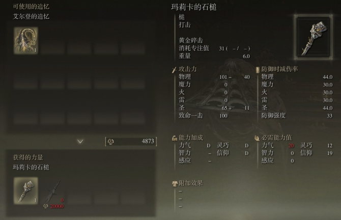 艾尔登法环沙漏怎么获得