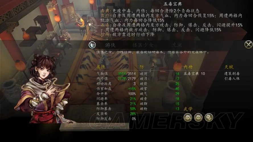 侠客风云传剑圣选哪个 侠客风云传剑圣选哪个