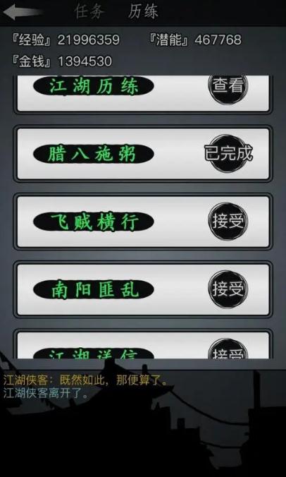 放置江湖精神怎么增加