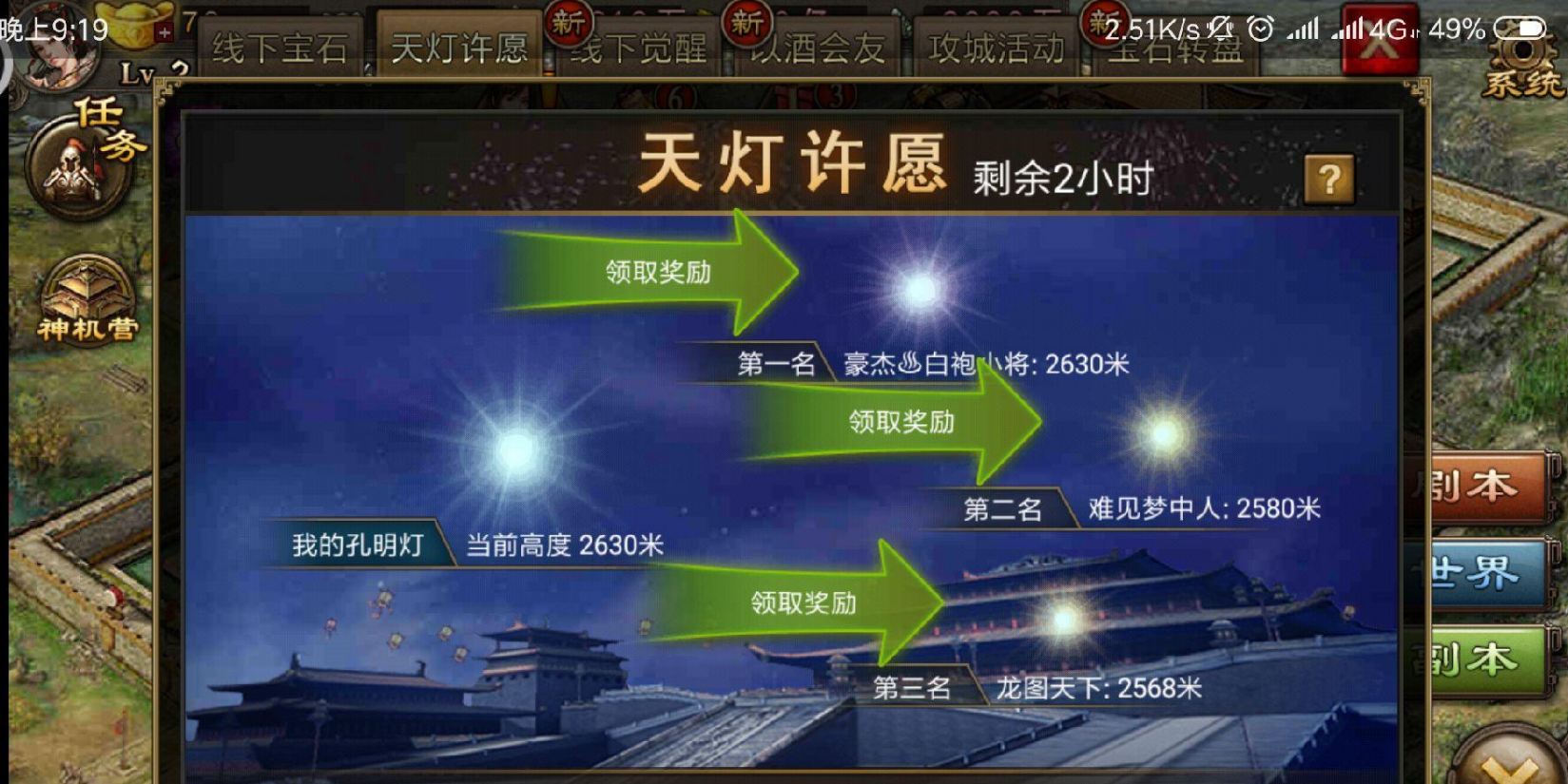 攻城掠地宝石技能怎么升级