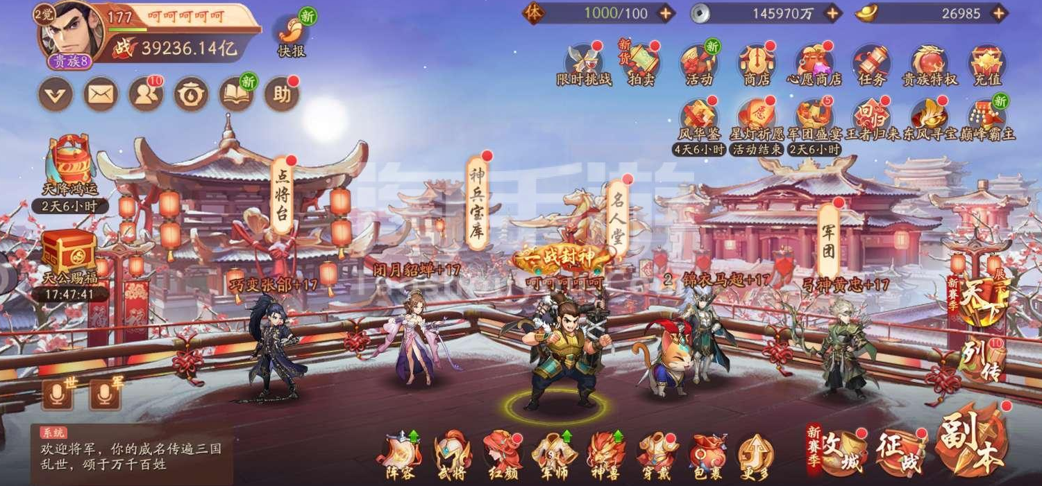 少年三国志2100关如何过