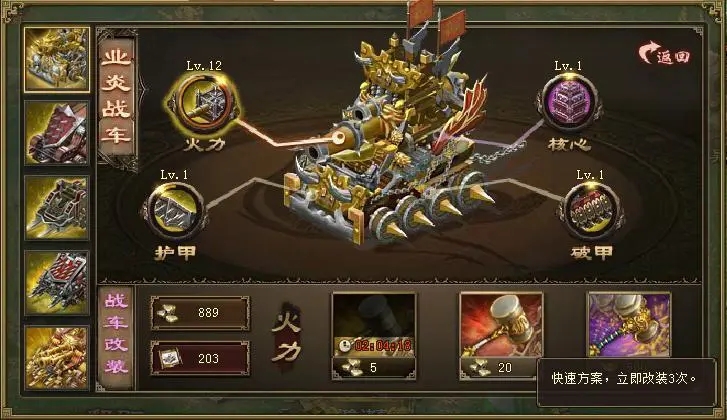 攻城掠地中如何操作合成套装