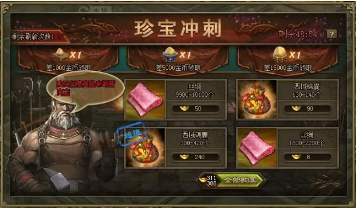 攻城掠地178级开什么功能