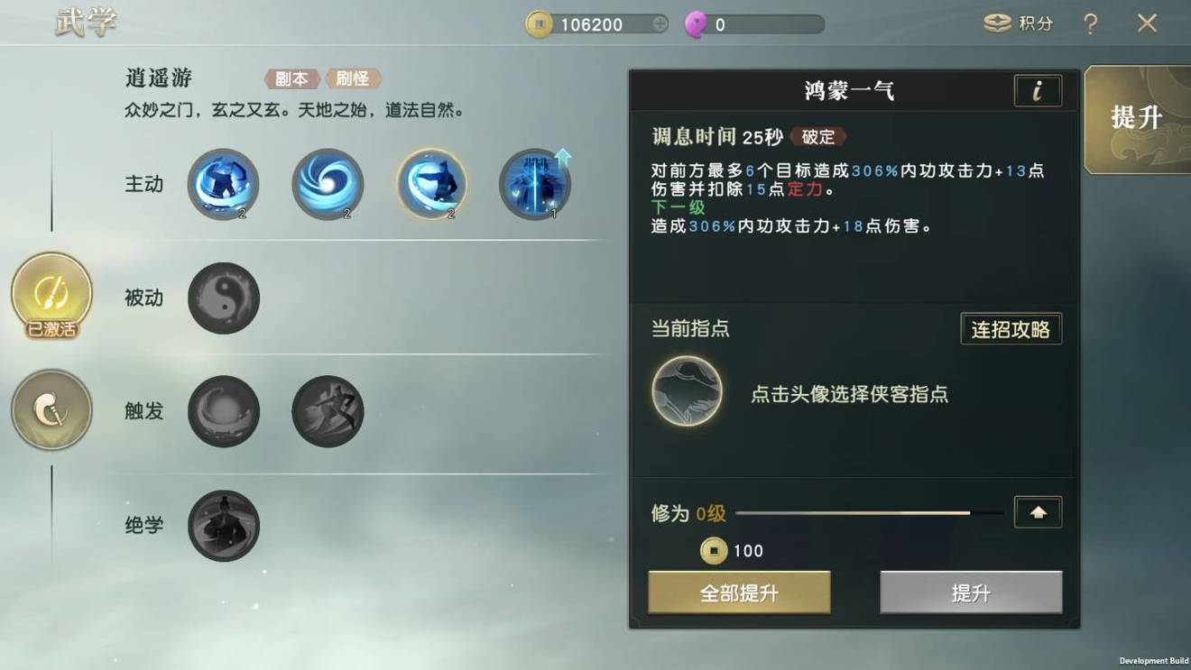 秦时明月手游项羽怎么过 秦时明月手游项羽怎么过