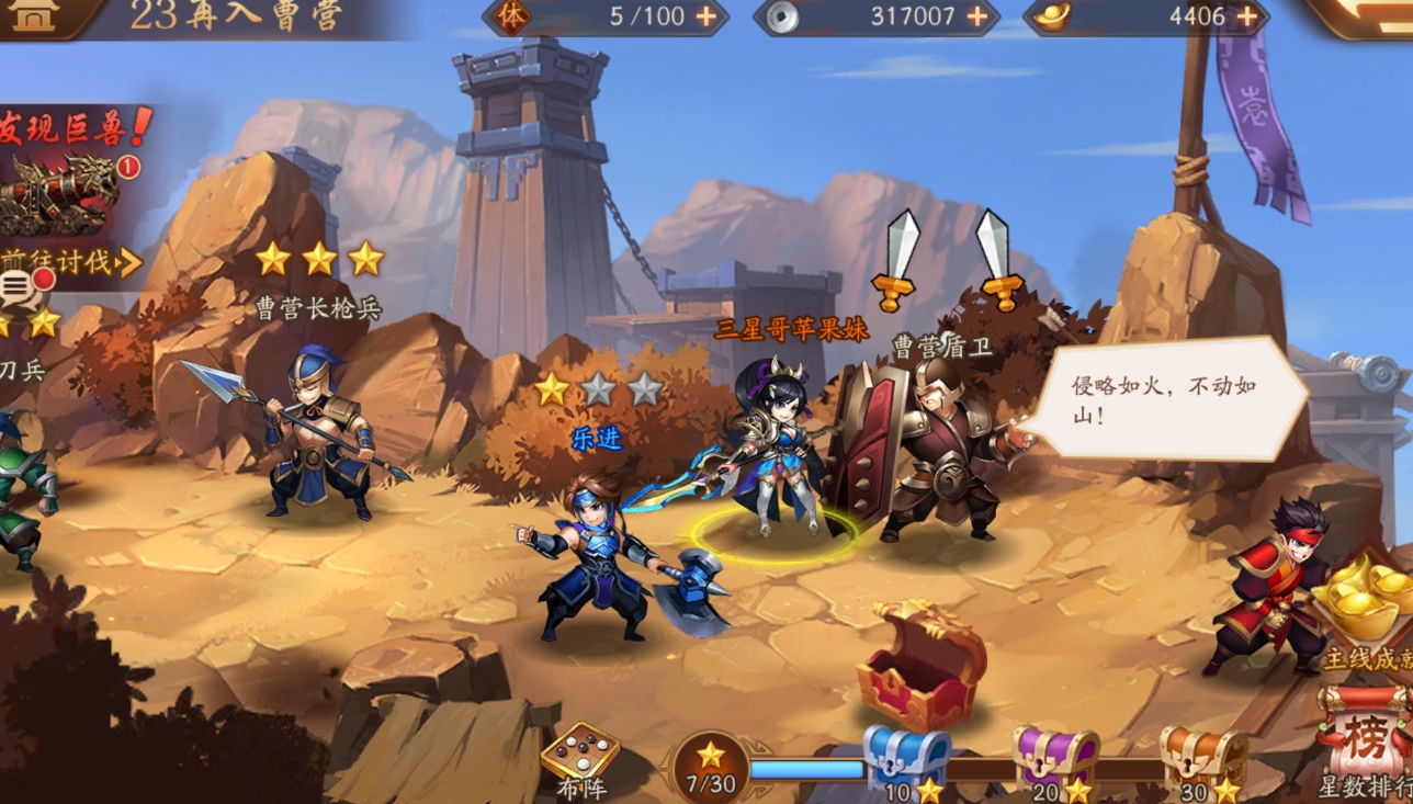 少年三国志哪里交易 少年三国志哪里交易