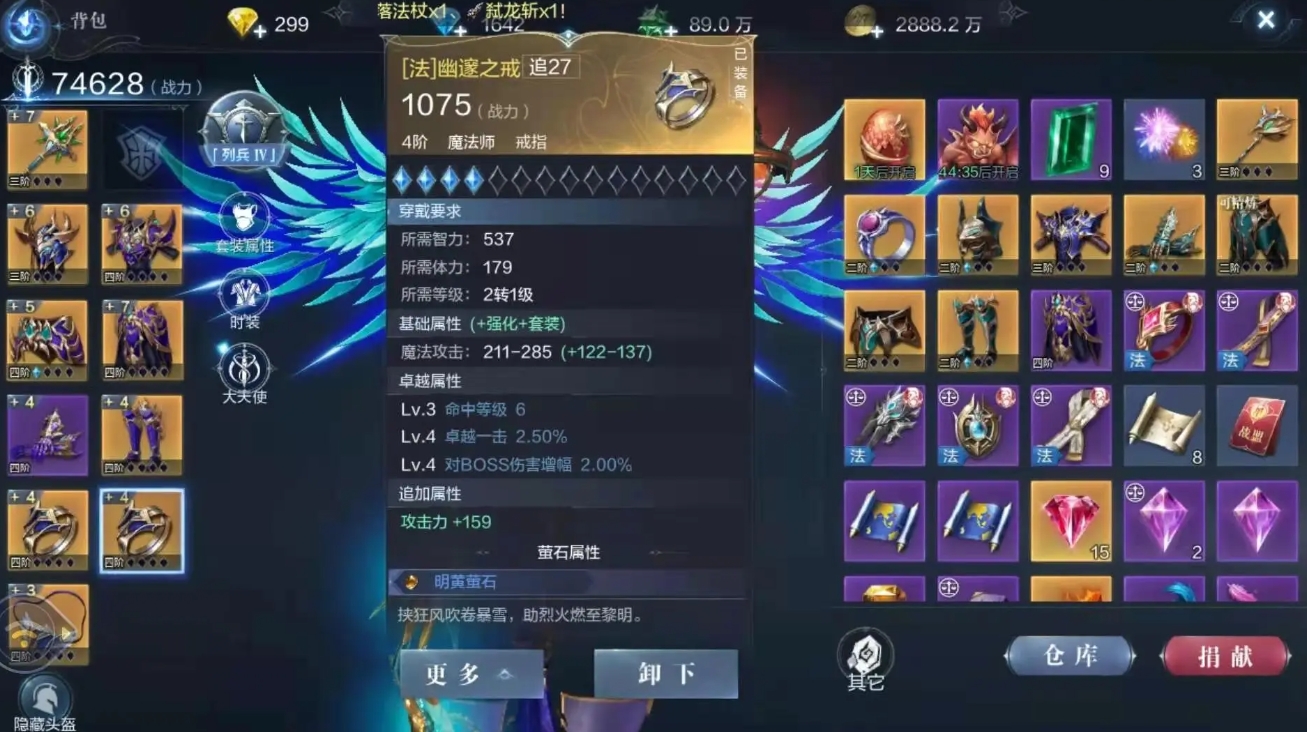 全民奇迹神鹰指环有什么用