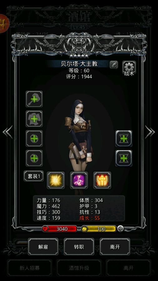 地下城堡2传奇材料怎么获得