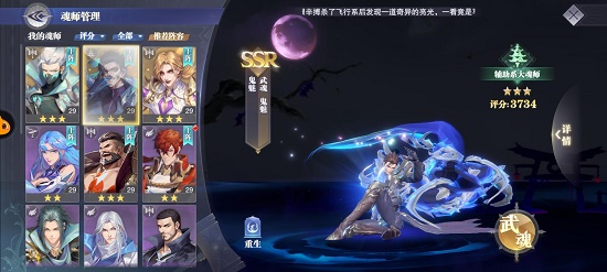 斗罗大陆邪月怎么快速叠月刃