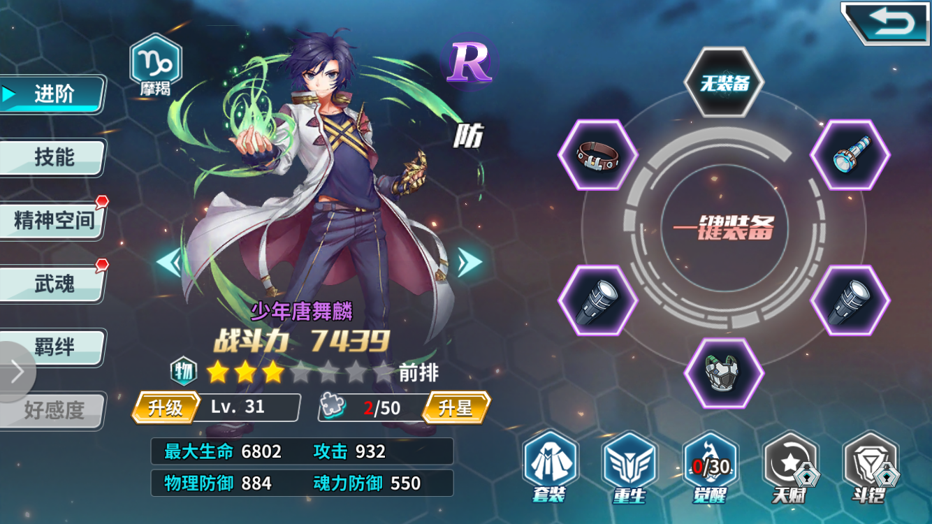 斗罗大陆夏令营活动怎么玩