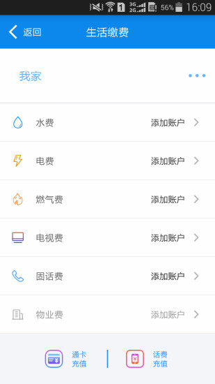 绵州通下载_绵州通手机版下载-2