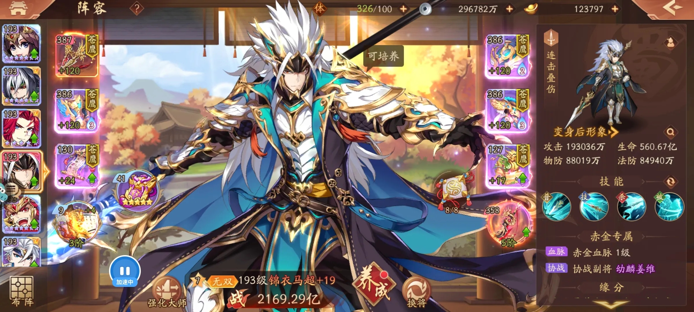 少年三国志强沙场兵典红颜篇怎么过