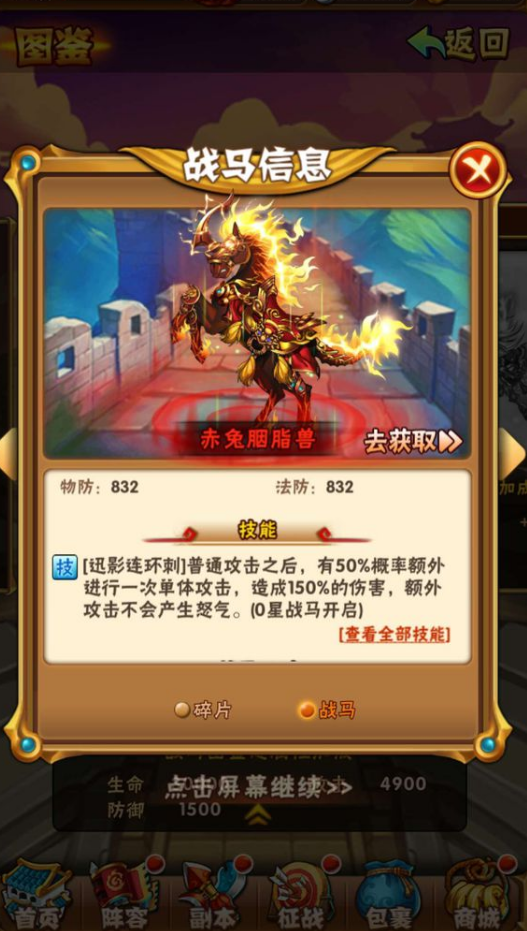 少年三国志2熔炉在哪里