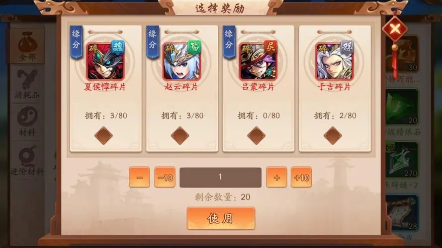 少年三国志张辽武将怎么选 少年三国志张辽武将怎么选