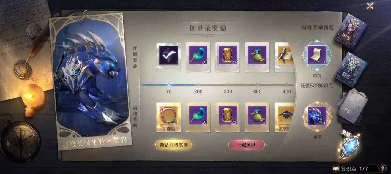 全民奇迹的遗迹通路在哪里