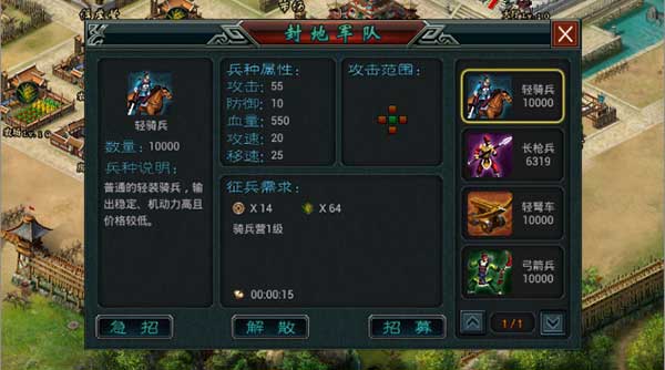 帝王三国李傕是什么将