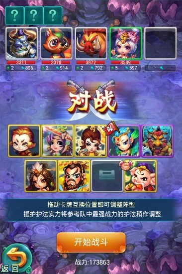 迷你西游伏羲带易经吗 迷你西游伏羲带易经吗
