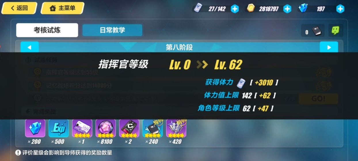 崩坏3迷失纯晶怎么获得