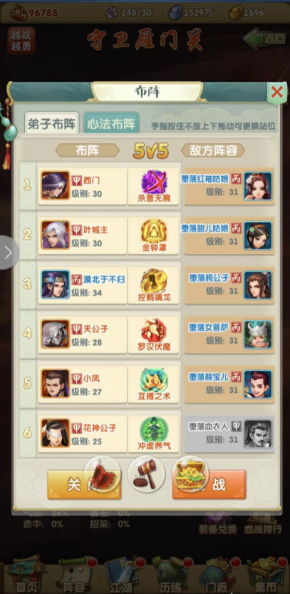 大掌门六人一深什么属性