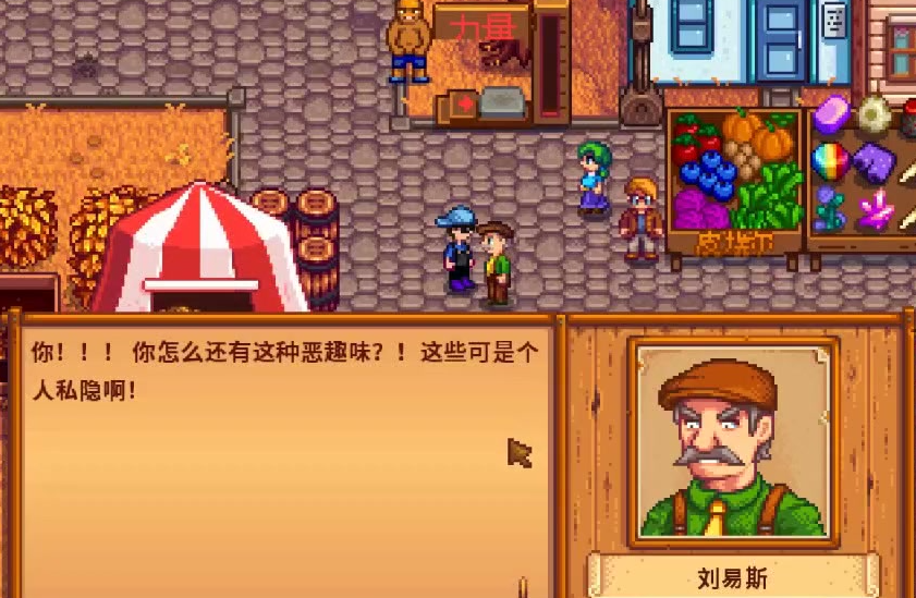星露谷物语钓鱼技巧手机版