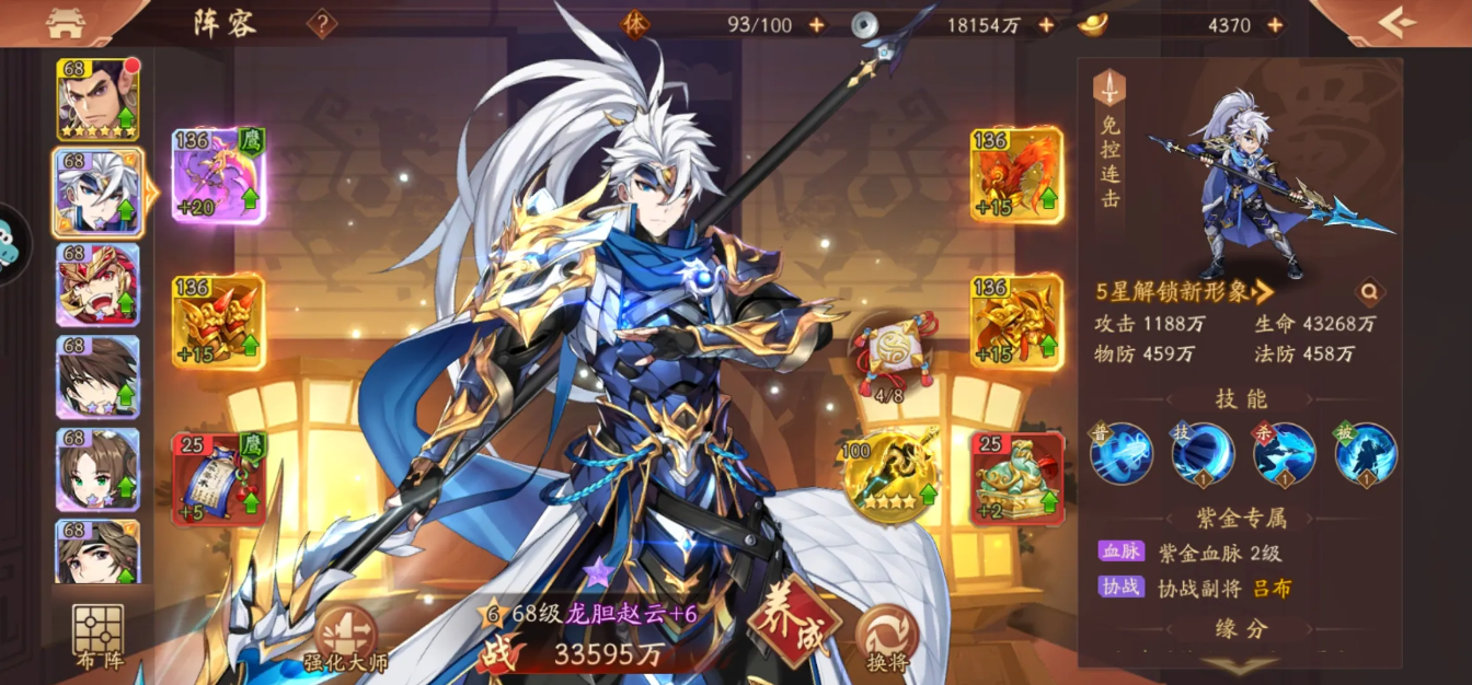 少年三国志虎牢换什么