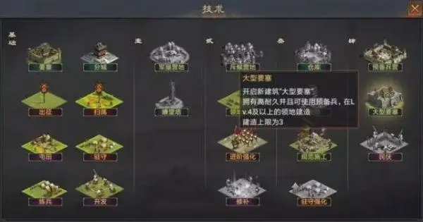 率土之滨分城怎么搞