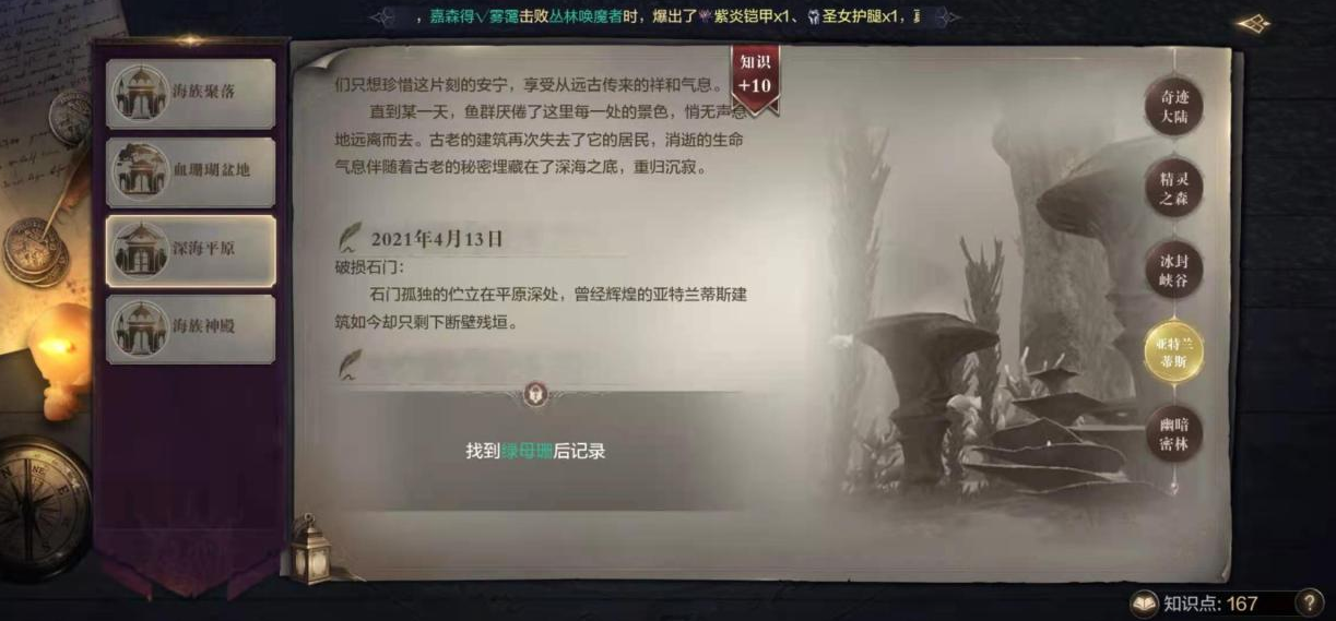 全民奇迹2手游火法戴什么翎羽 全民奇迹2手游火法戴什么翎羽