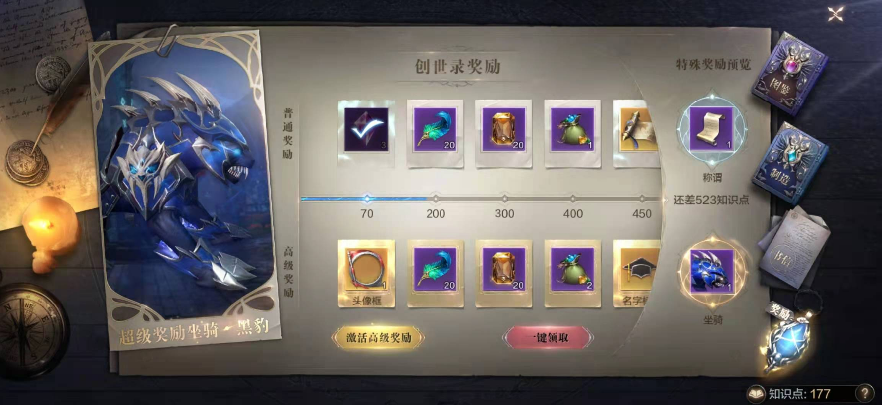 全民奇迹2手游火法戴什么翎羽 全民奇迹2手游火法戴什么翎羽