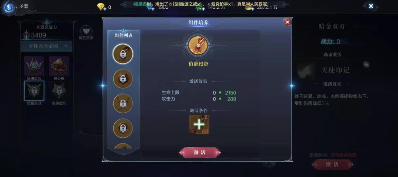 全民奇迹2手游火法戴什么翎羽