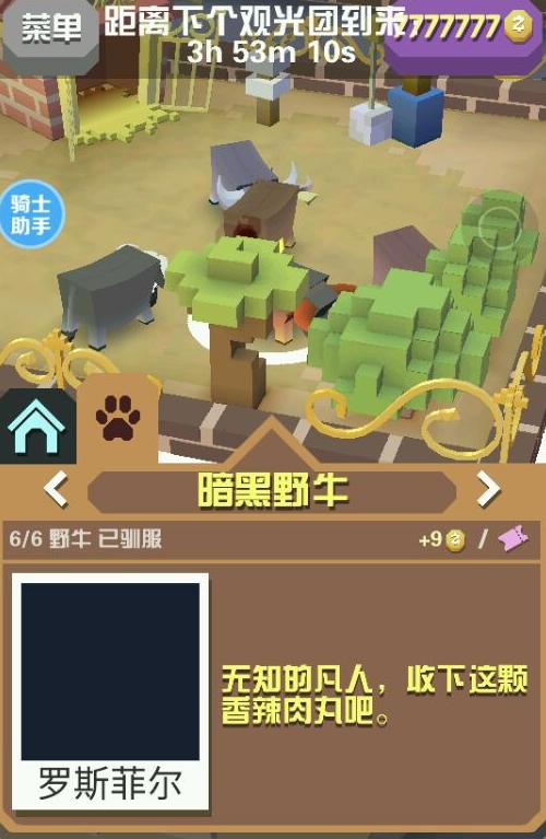 疯狂动物园白银兽王怎么获得