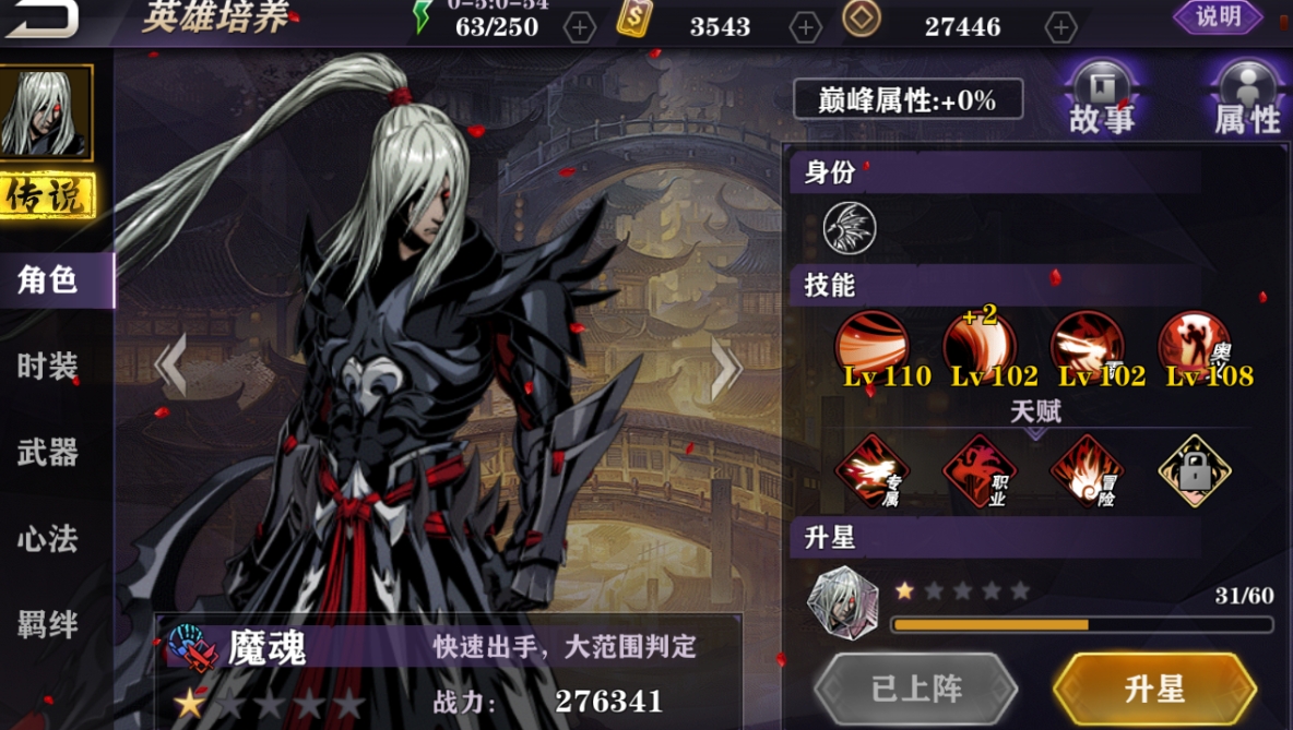 影之刃2魂与魔魂是什么关系 影之刃2魂与魔魂是什么关系